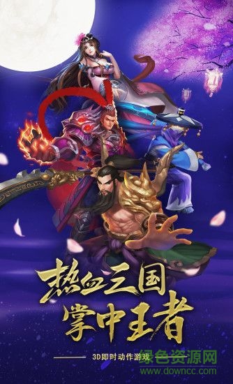 靈武天下之梟雄傳手機版
