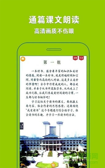 人教小學(xué)語(yǔ)文四上