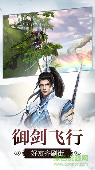 一劍青云手機版