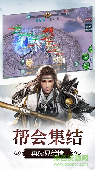 一劍青云游戲 v2.8.0 安卓版 3