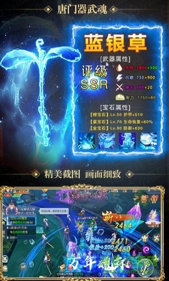 斗氣萬年魂環(huán)手游 v1.0.0 安卓版 0
