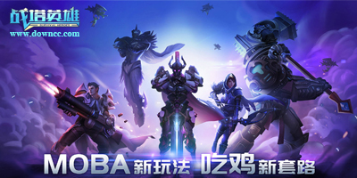 戰(zhàn)塔英雄