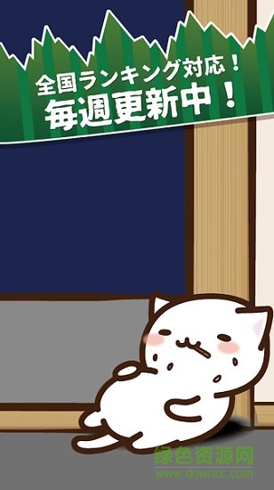 貓咪壽司2漢化版 v1.0 安卓版 1