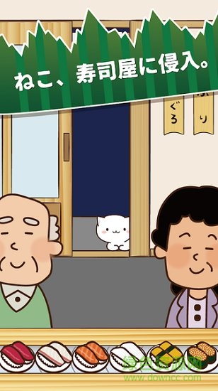 貓咪壽司2最新版下載