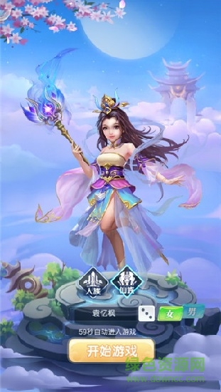 龍騎互娛夢(mèng)幻逍遙游游戲