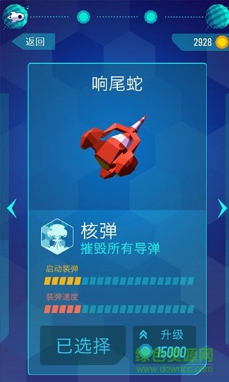 銀河系之旅游戲 v1.0.6 安卓版 2