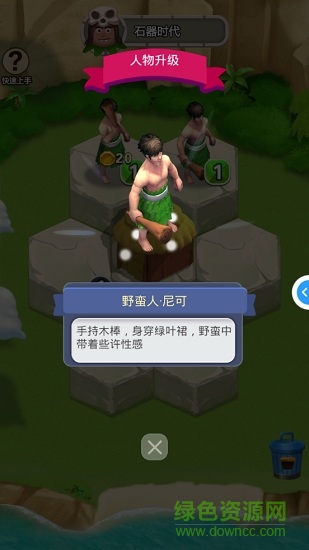 文明進(jìn)化論內(nèi)購(gòu) v1.0 安卓無(wú)限武器裝備版 2
