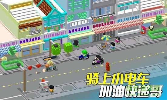 快遞小嗨哥無(wú)限金幣版0