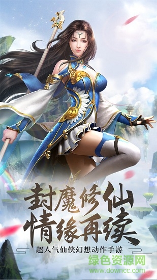 古墓仙劫小米最新版本 v4.2.0 安卓版 3