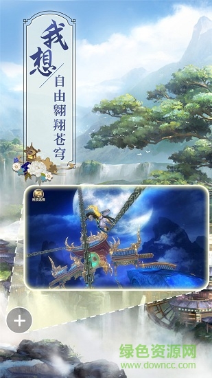 古墓仙劫小米最新版本 v4.2.0 安卓版 0