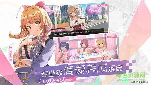 akb48櫻桃灣之夏騰訊安卓版