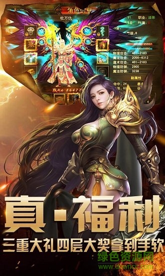 天道傳奇手游九游版 v2.86 安卓版 2