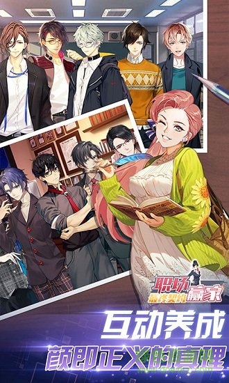職場贏家無限鉆石版 v1.0 安卓版 0