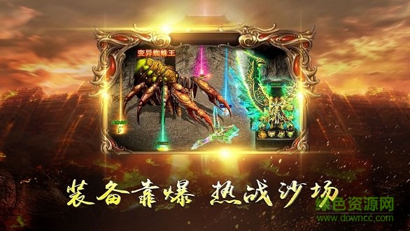 瑪法皇城游戲 v2.0 安卓版 0