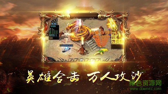 瑪法皇城游戲 v2.0 安卓版 1