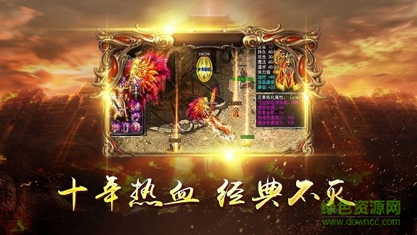 瑪法皇城手游