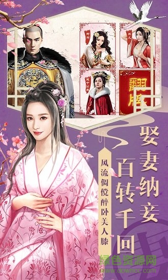 宮斗小札