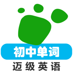 初中英語(yǔ)單詞同步學(xué)app