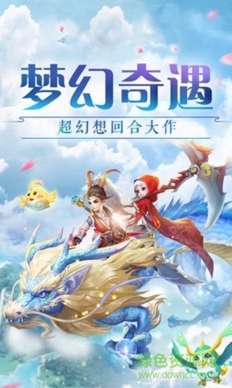 千俠傳西游夢(mèng)幻變態(tài)版 v1.2.121 安卓版 0