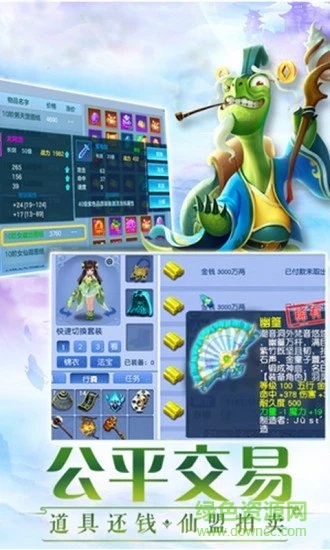 千俠傳西游變態(tài)版