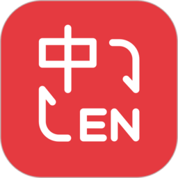 精準免費翻譯器app