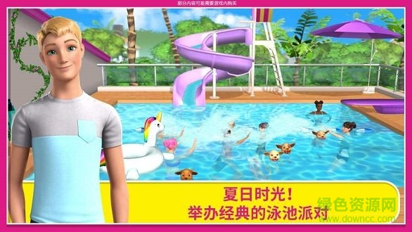 芭比夢(mèng)幻小屋歷險(xiǎn)無(wú)限金幣版(Dreamhouse) v3.1 安卓?jī)?nèi)購(gòu) 2