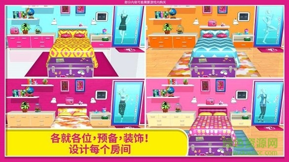 芭比夢(mèng)幻小屋歷險(xiǎn)