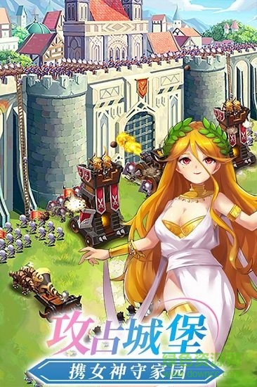 蘿莉塔防內(nèi)購 v1.1.0.00440013 安卓版 0