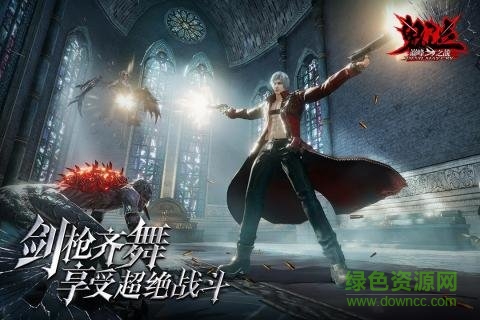 鬼泣巔峰之戰(zhàn)內(nèi)購 v1.0.1 安卓版 0