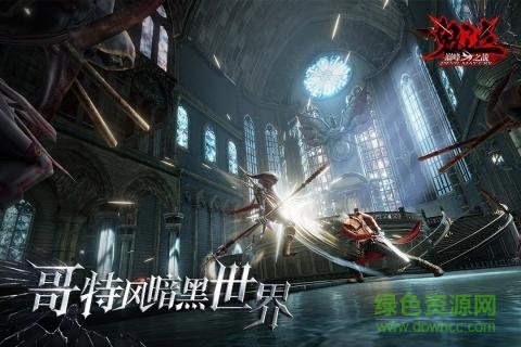 鬼泣巔峰之戰(zhàn)內(nèi)購