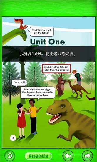 人教小學(xué)英語(yǔ)六下點(diǎn)讀
