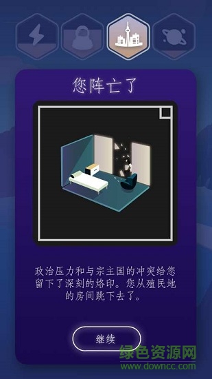最后的邊疆新的征程 v1.0.1 安卓版 0