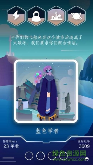 最后的邊疆新的征程下載
