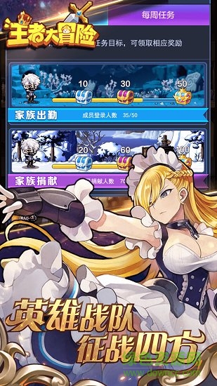王者大冒險果盤版2