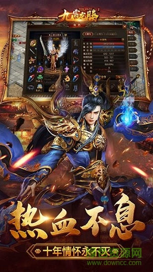 九霄龍騰bt版
