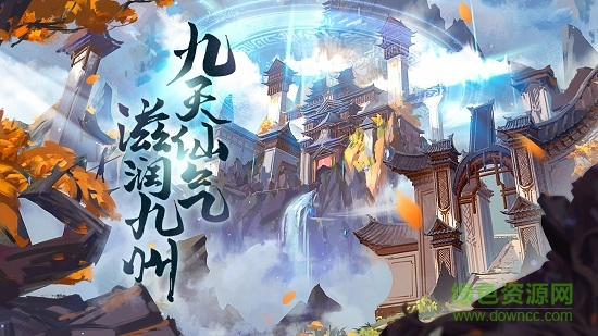 幻劍逍遙錄無限元寶 v4.2.0 安卓最新版 0