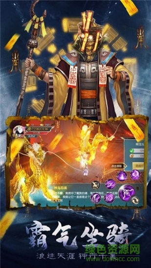 仙域八荒錄官方正式版 v6.34.4 安卓版 2