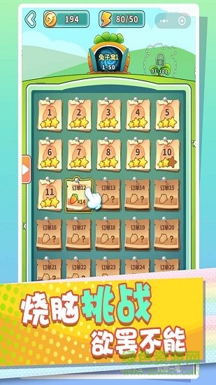消滅蘿卜無限金幣鉆石版 v1.0 安卓最新版 0