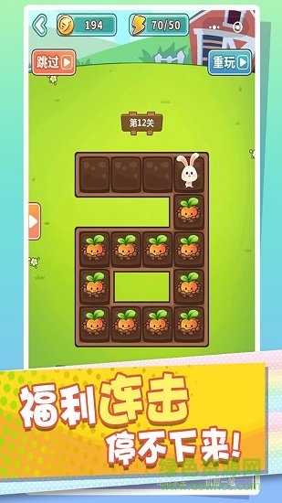消滅蘿卜無限金幣鉆石版 v1.0 安卓最新版 2