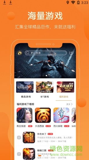 尚游戲app