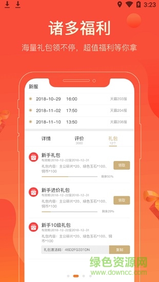 尚游戲手游平臺(tái) v1.2.9 安卓版 2