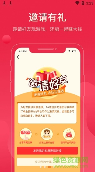尚游戲手游平臺(tái) v1.2.9 安卓版 3