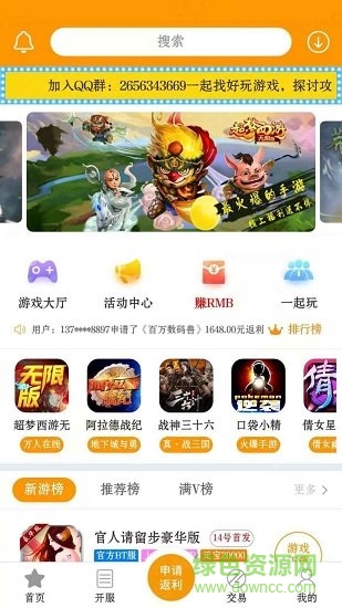 壹七游戲手游盒子 v3.2.7 安卓版 0
