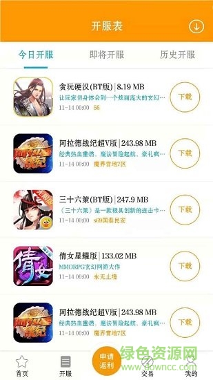 壹七游戲手游盒子 v3.2.7 安卓版 1
