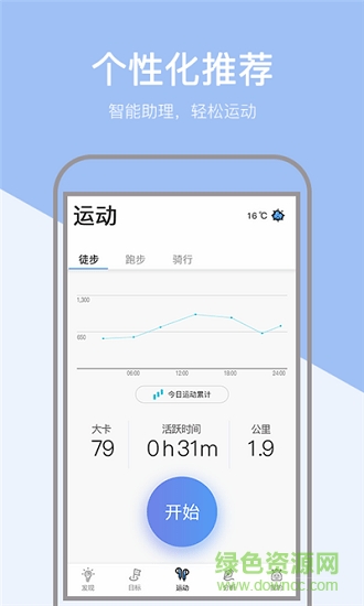 小米粒運(yùn)動(dòng) 小米粒運(yùn)動(dòng)安卓版下載