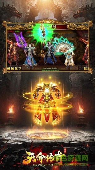 天命傳奇內(nèi)購 天命傳奇無限元寶版