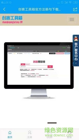 創(chuàng)客工具箱手機(jī)版 v2.0.0 安卓版 1