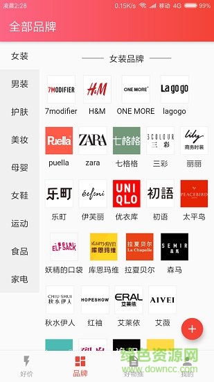 好物好價(jià) v1.2.8 安卓版 0