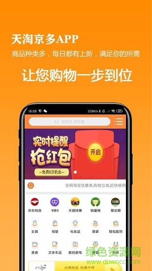 天淘京多最新版下載