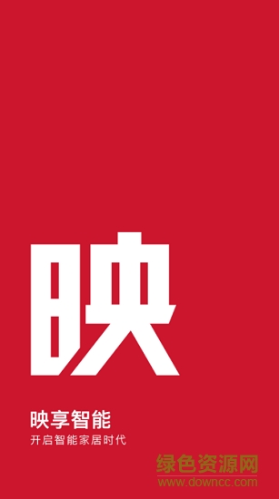 映享智能 v1.0.1 安卓版 0